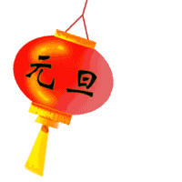 元旦放假通知，佛山三升化工，迪高助劑，涂料色漿，<a href='/product/product-0001,0015-1.shtml' class='keys' title='點擊查看關(guān)于羥乙基纖維素的相關(guān)信息' target='_blank'>羥乙基纖維素</a>