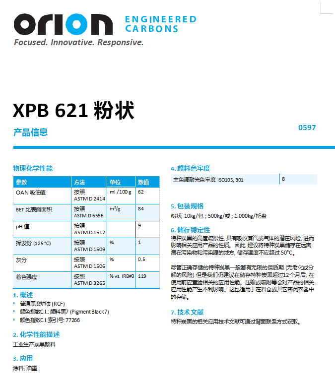 歐勵隆特種炭黑 XPB 621 粉狀 德固賽炭黑色素 U碳