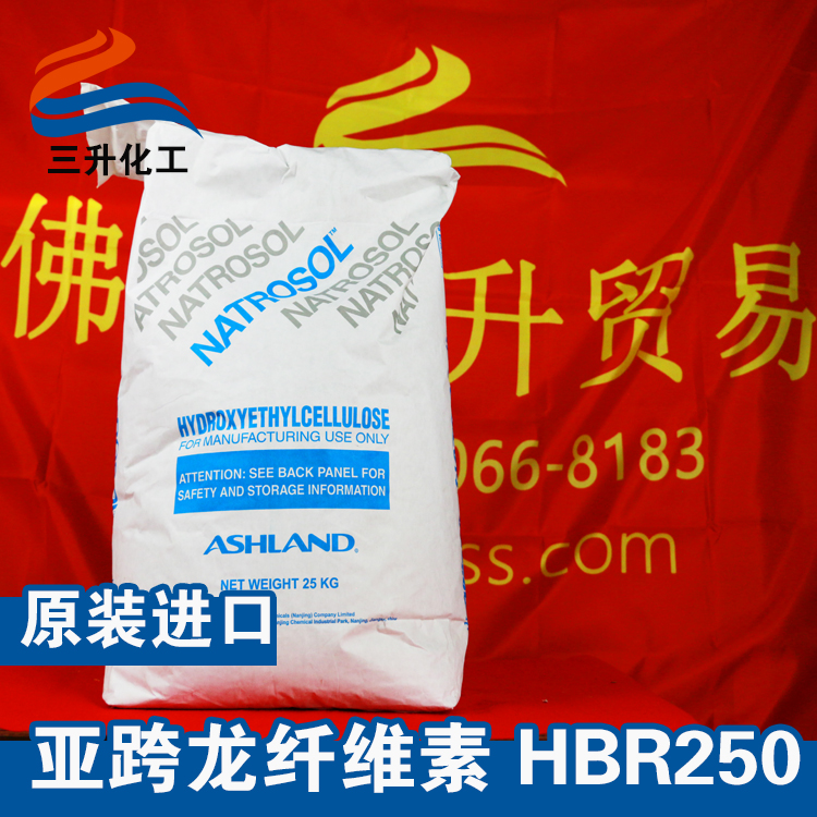 HBR250,羥乙基纖維素HBR250羥乙基纖維素,亞跨龍羥乙基纖維素,美國(guó)羥乙基纖維素,進(jìn)口羥乙基纖維素