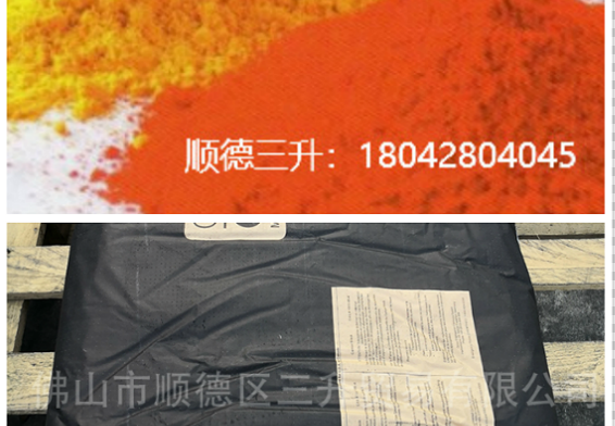 涂料分散劑,顏料分散劑,顏料潤濕<a href='http://lianda-leather.com/product/product-0001,0011,0020.shtml' class='keys' title='點擊查看關于分散劑的相關信息' target='_blank'>分散劑</a>,炭黑分散劑