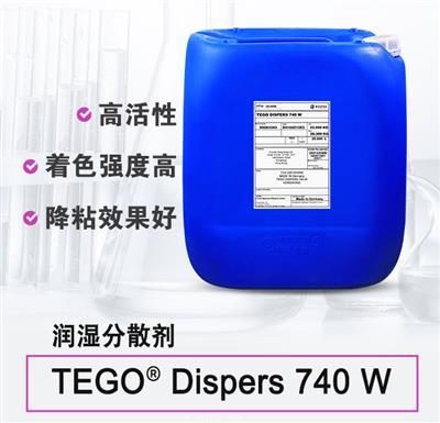 TEGO Dispers 740W  潤(rùn)濕分散劑 贏創(chuàng)迪固賽迪高助劑